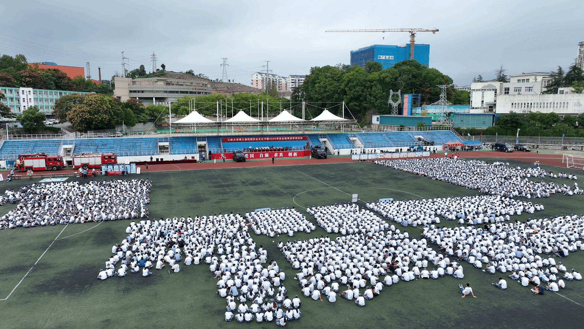 三峡大学第三届校园安全文化...