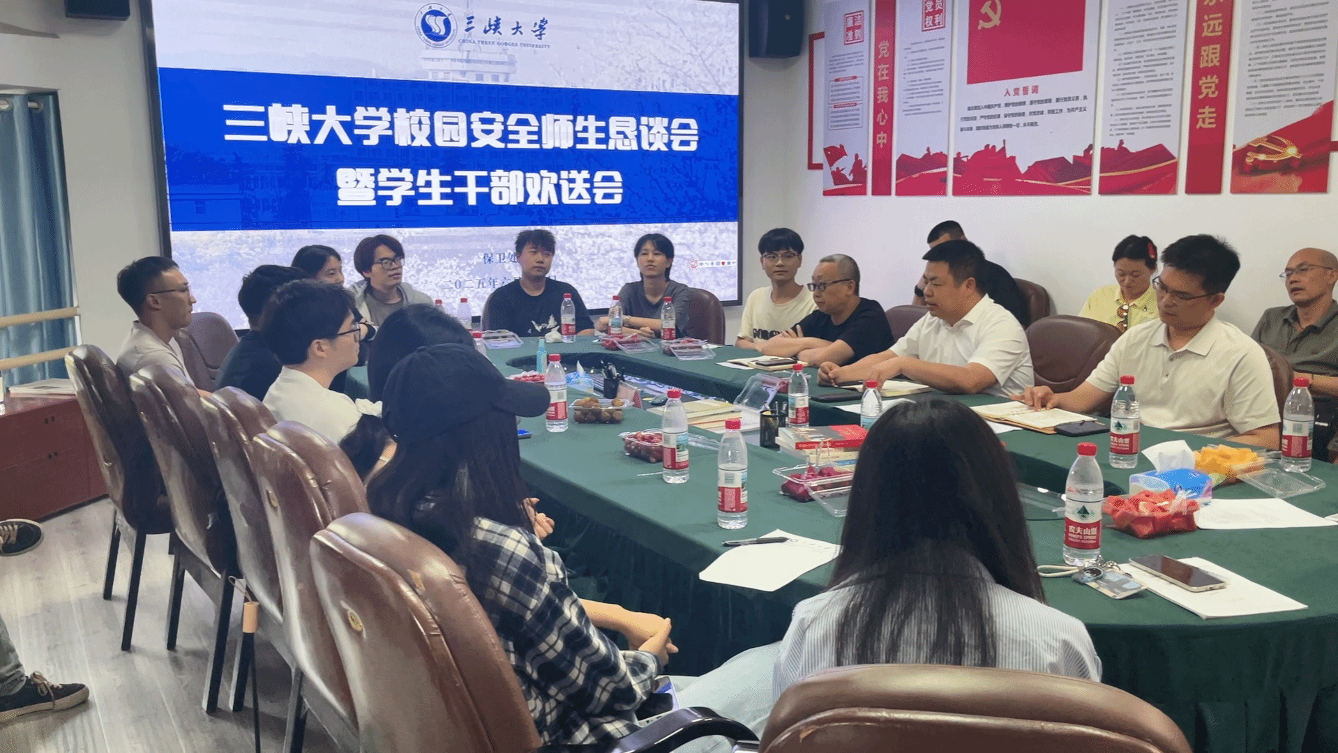 保卫处召开校园安全学生恳谈...